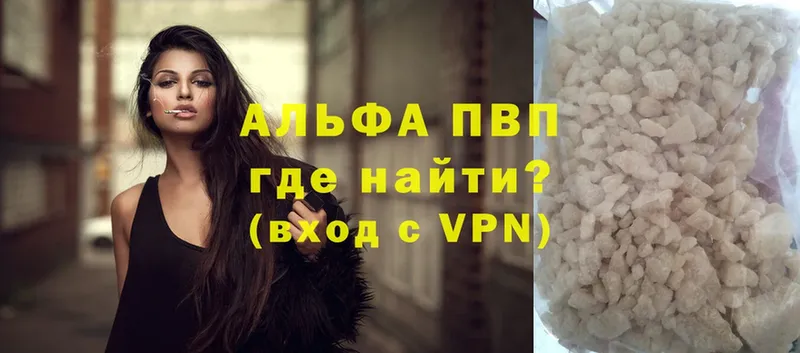 где продают   Исилькуль  A-PVP СК 