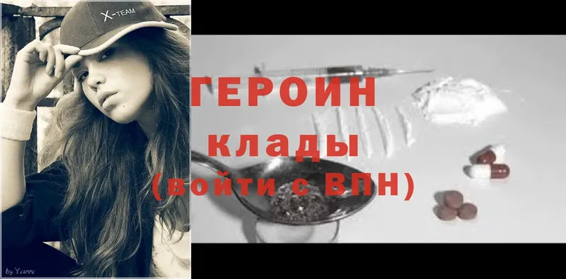 что такое наркотик  Исилькуль  Героин Heroin 