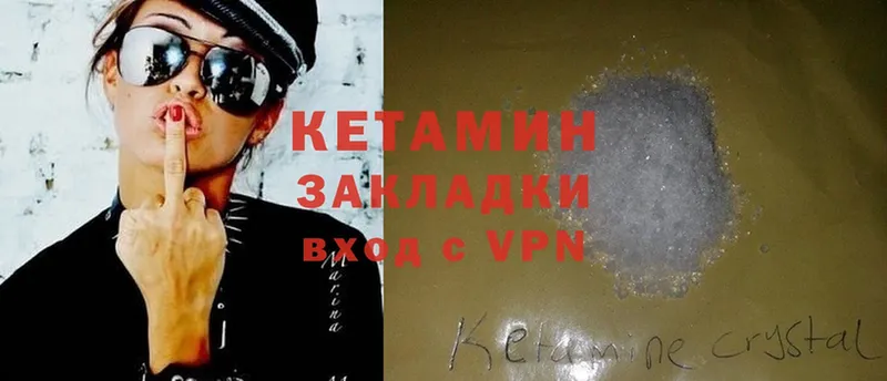 Кетамин ketamine  Исилькуль 